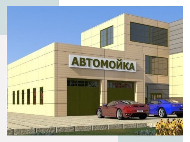 Проектирование современных автомоечных комплексов в Невинномысске